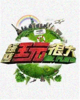 综艺赛道新变量 影视资讯配图
