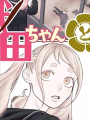 灰色邮差 漫画改编在线播放不卡
